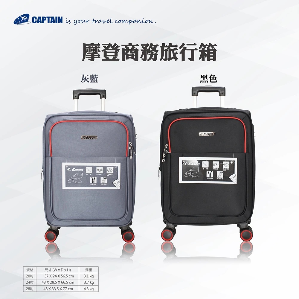 【YC EASON】摩登商務旅行箱20吋 布箱 行李箱 水瓶掛扣 海關鎖 USB插座 內附盥洗袋◉30C003
